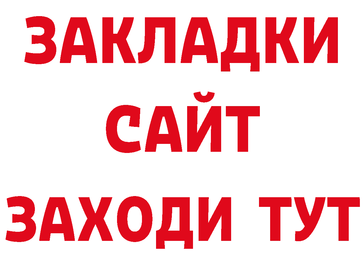 Героин хмурый вход площадка гидра Вольск