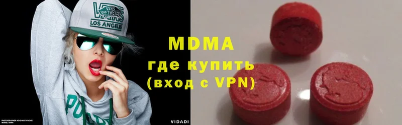 МДМА молли  MEGA   Вольск 