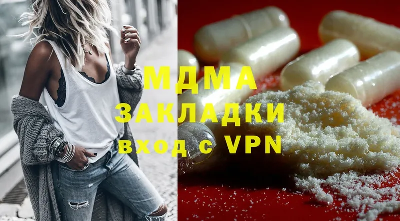 MDMA кристаллы Вольск