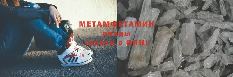 МЕТАМФЕТАМИН Methamphetamine Вольск