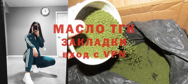 ссылка на мегу рабочий сайт  Вольск  Дистиллят ТГК THC oil 